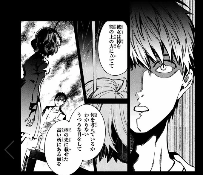 「岩永が皿を回す格好と表情は春叢紹珠「皿回し布袋図」をもとにしています」という、城平先生からめずらしく注釈があったのでそちらを参考にしています。 
