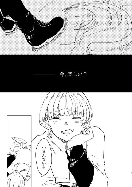 5年後の✕✕✕へ 