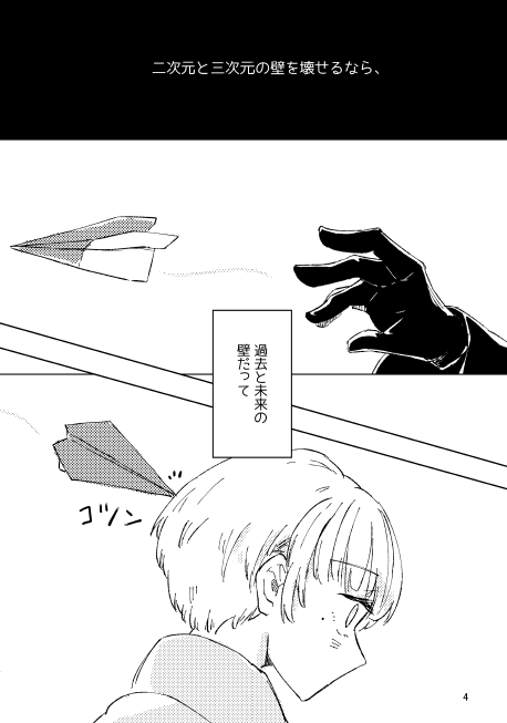 5年後の✕✕✕へ 