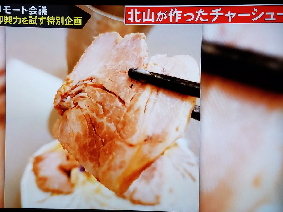 ヒカリ 圧力鍋で作ったチャーシュー見せてくれてありがとね それで十分だよ 北山宏光 キスマイ超 Busaiku