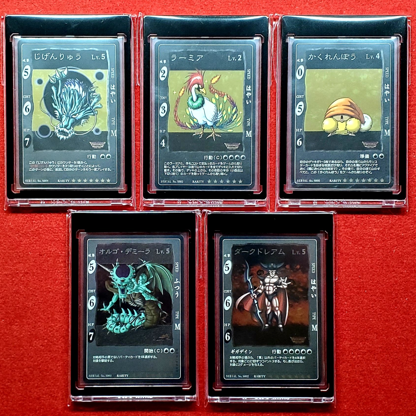 ロトの血を引くもの　vジャンプ懸賞品　バトルロード ロトの血を引くものvジャンプ懸賞品バトルロード