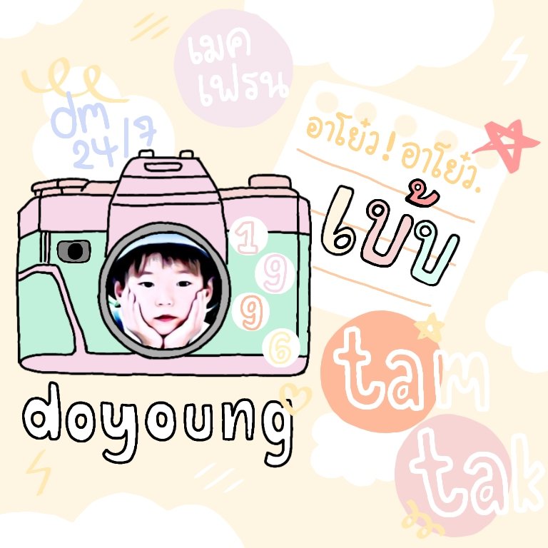 ( 🍒 ; •⋱❞ ) 

     ° . ⑅  เค้า ˓ เบ้บ ˒ เบบี้โดยอง 96's วันเนี๊ยะ หนูจะมา ⊹ แลกฟอล n ตามทัก ⊹ กับทุกคนเลยคั้บ กดตุ่มรีไว้เลยน้า ♡̷

⧺ ยพท. ลฟตท