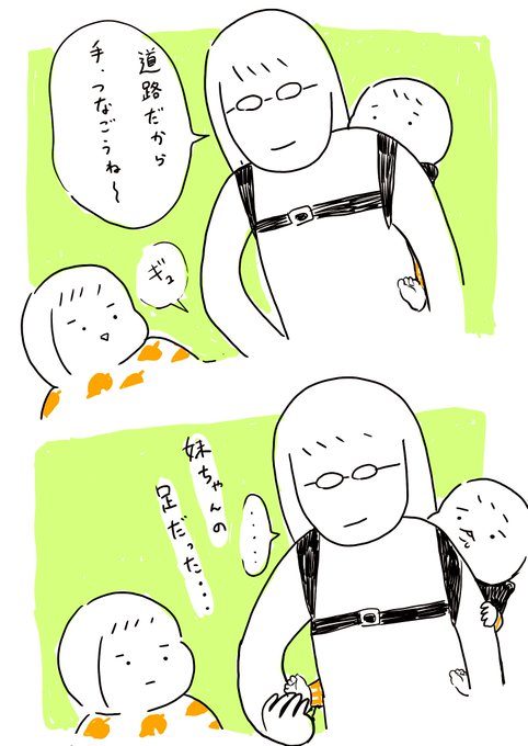 最近あった地味な間違い
#ぽねこ家絵日記 