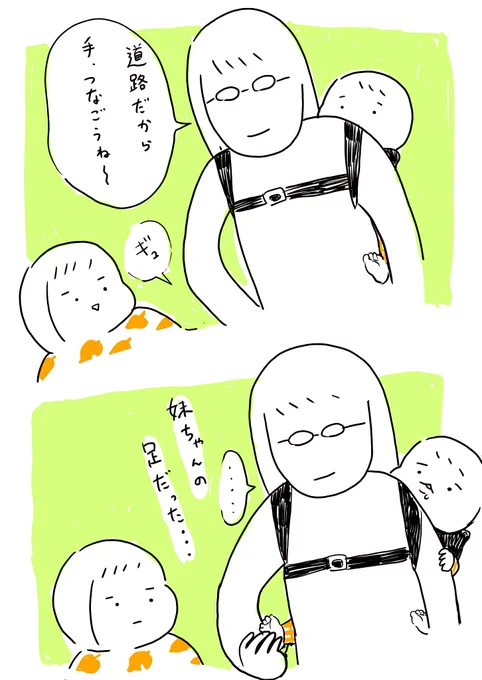 最近あった地味な間違い
#ぽねこ家絵日記 