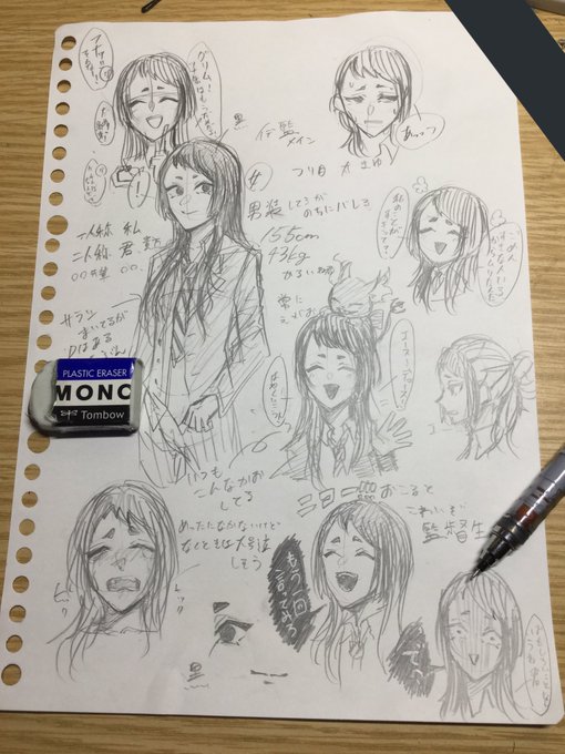 ※創作監督生
私の創作監督生はこんな人です 
