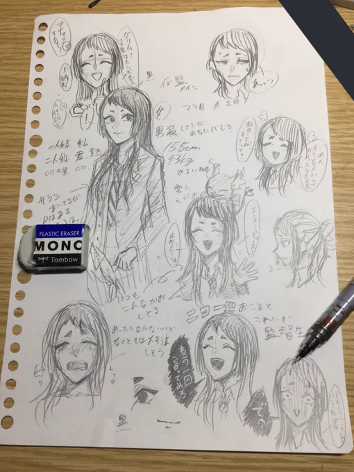 ※創作監督生
私の創作監督生はこんな人です 