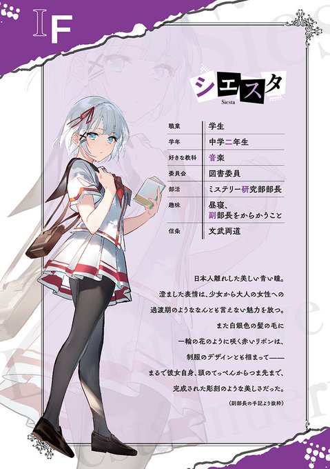 探偵はもう 死んでいる 公式 Tvアニメ7月4日より放送開始 Tanteiwamou 年05月 Twilog