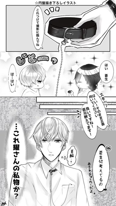 Yoh Croissant Yoh さんの漫画 17作目 ツイコミ 仮 Yoh Croissant Yoh さんの漫画 17作目 ツイコミ 仮