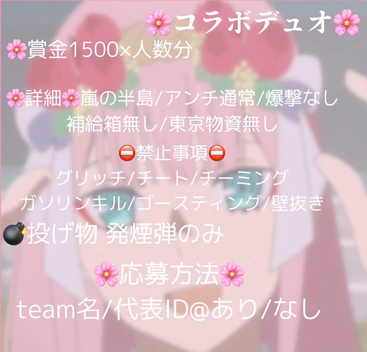 naeko0208's tweet photo. 🌷コラボデュオ🌷

@naeko0208 
@KELKUN1216
フォロー＆RT
時刻 25時
サーバーはGBです😆
身内多めに取ります🥰
一般パス 59分 ← @naeko0208 

#デュオゲリラ
#25時デュオゲリラ https://t.co/oyOHjQpYVL
