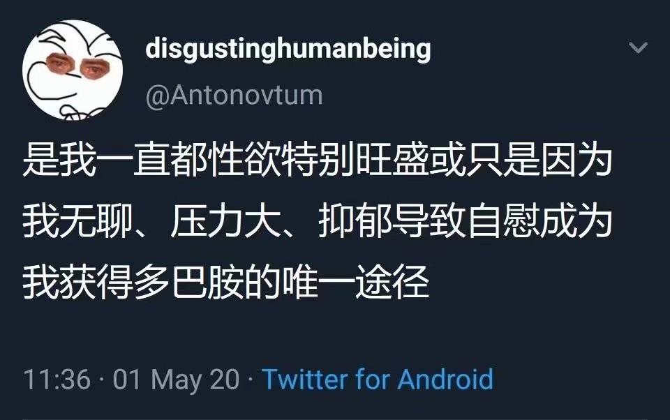 snagdaye's tweet photo. 真操蛋，什么垃圾生活。谈你妈恋爱艹 https://t.co/RotCJ7bWJJ