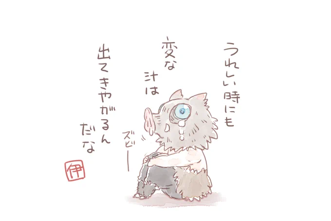 泣いてねぇ!! 