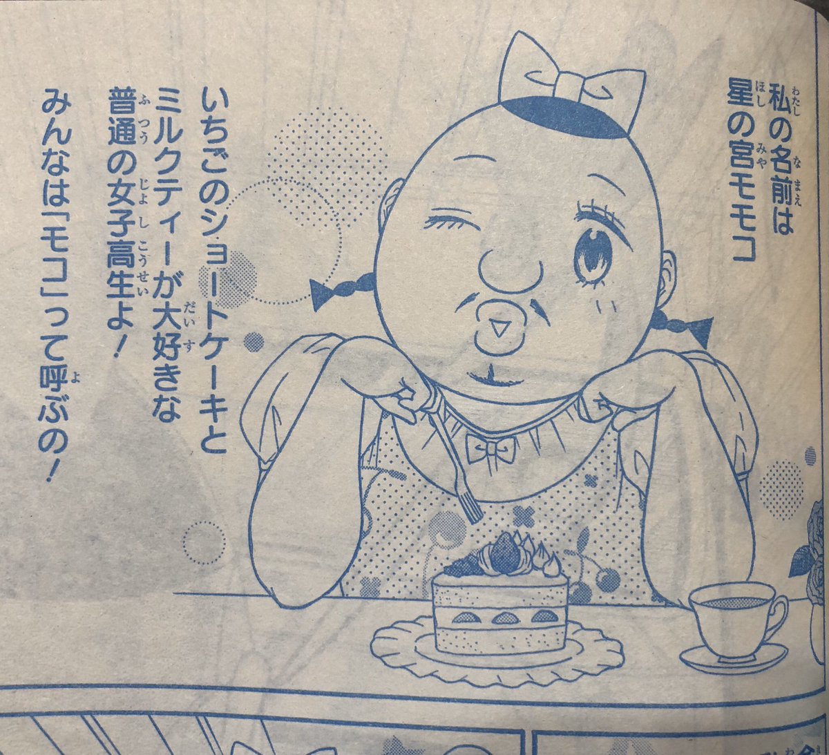 りぼん6月号発売中!
今月は、マドモアゼルゆみこ先生のオヤジ女子高生☆カラー20ページ+ハイスコア1ページ載せてもらってます☺️

オヤ女は、「モコ☆異世界転生するの巻✨」です?
楽しんで描きました!

どうぞよろしくお願い致します? 