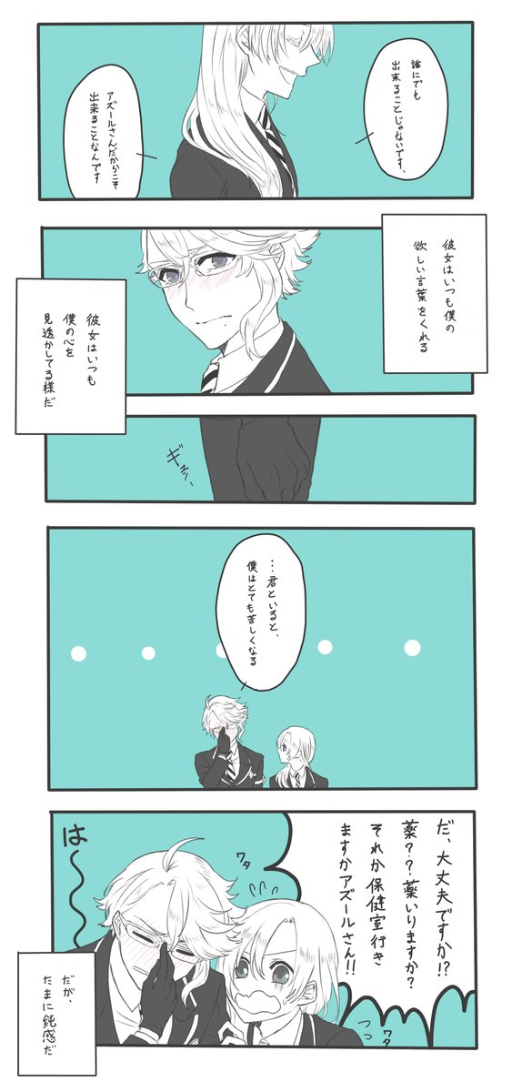 Twst夢絵まとめ Min T ミント