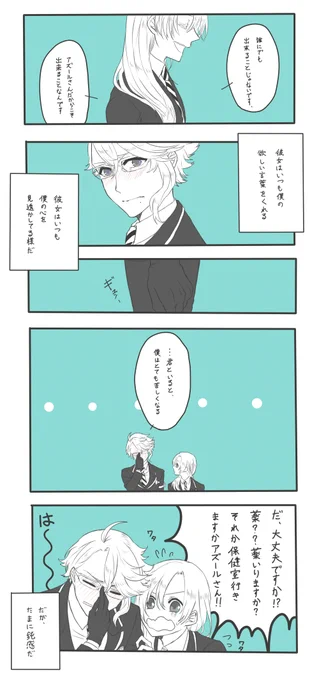 蒼流さん(@ sirogane22)の監督生ちゃんお借りして🐙と監督生 