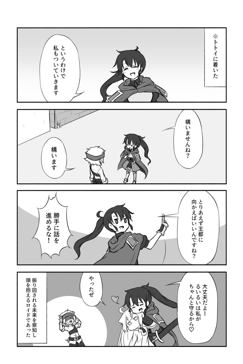 ロイド・トライヤードという異世界の住人の男です
ルイーゼの今世での兄です
常識人であり、まじめでルイーゼに振り回されています
妹のことは面倒くさいと思っていますが結構好きです
今後は妹の嫁を名乗る謎の頭おかしい女にも振り回されていきます