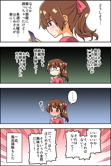 そのように見えてるようです…

「100日後に結婚する二人」
44日目

  #100日後に結婚する二人 