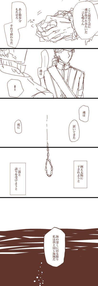 捏造ラカムとバソと髭の話あまりにも捏造だったので(バソ登場直後実装前)べったーに控えてたんだけど気にいってるので再掲していいですかいいよありがとう。小心者と言われてるのに海賊の船長してるラカム好きの予感しかしないんだよな 