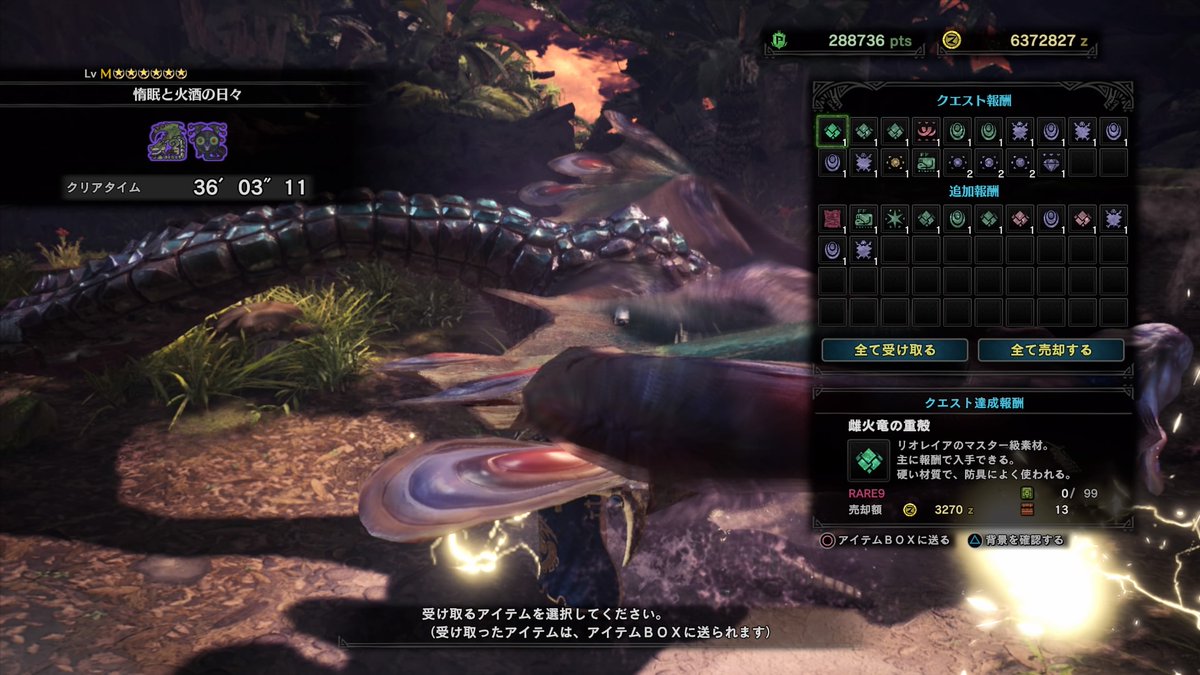 えのっきー Mhw On Twitter Mr49の開放クエストクリア それぞれに装備を用意して倒した後に換装という案は良かったがmrの歴戦個体のダメージがキツすぎてヤバかった Ps4share