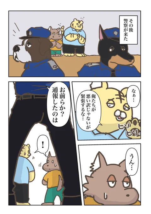 「とある食肉用うさぎの話」28話#しょくうさ 