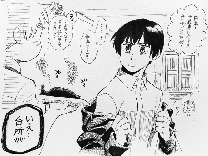 なんでも箱よりリクエストの「平静を装いつつ怒ってるにほんさん」です!友情出演でいぎりすさんも。ありがとうございました! 