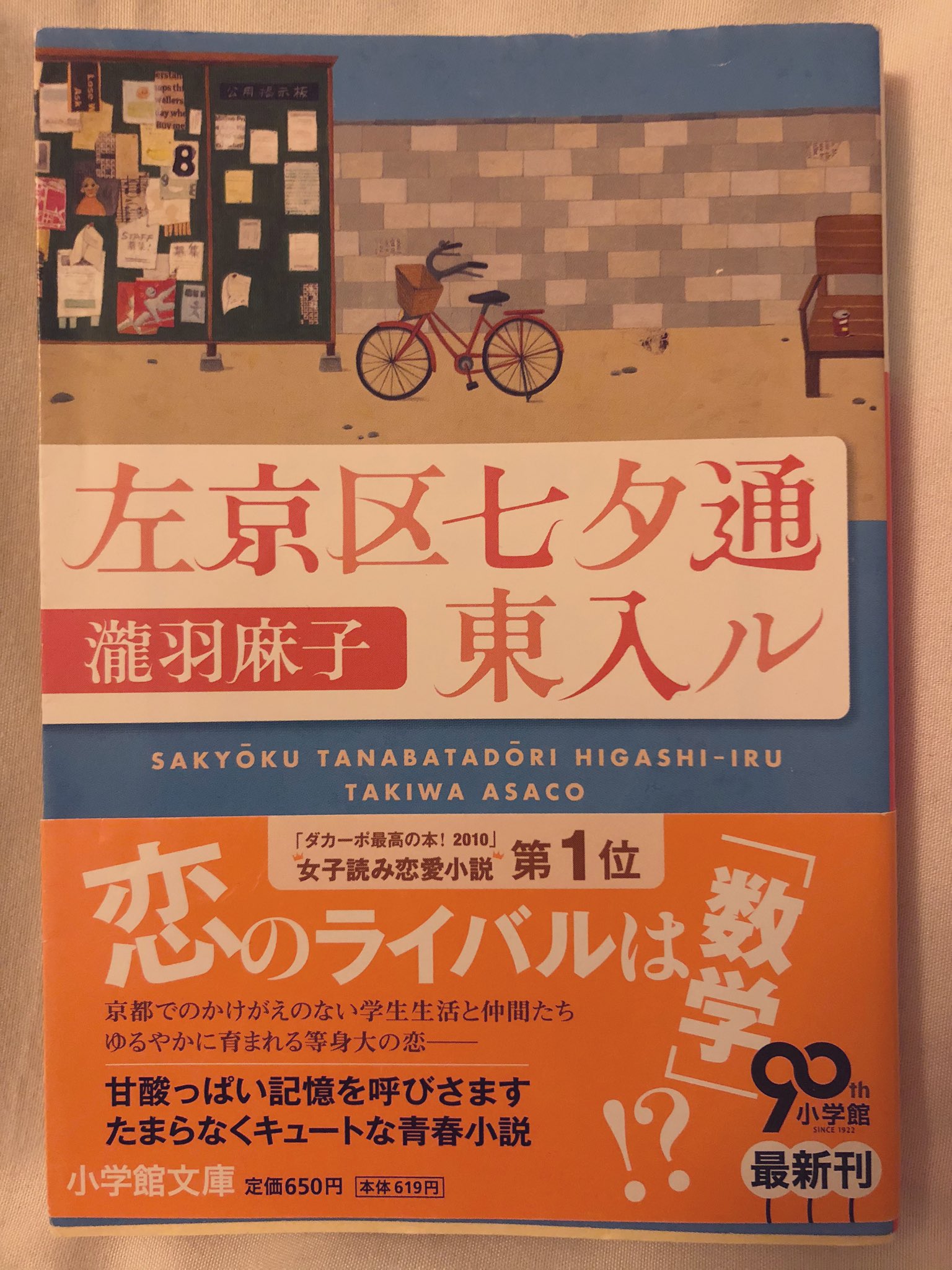 水嶋書房くずは駅店 時短営業中 先程のツイキャスで私がおすすめしたのはこの2冊です 水を縫う 寺地はるな 集英社 左京区七夕通り東入ル 瀧羽麻子 T Co Xcn0kdv4t0 Twitter