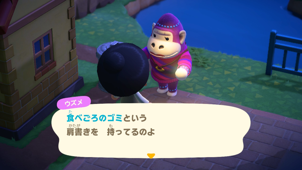 ブスメラルダ コアラさん えそちゃんに最低な肩書きつけてるwwwwwwww どうぶつの森 Animalcrossing Acnh Nintendoswitch ブスメラルダ コアラさん えそちゃんに最低な肩書きつけてるwwwwwwww どうぶつの森 Animalcrossing Acnh Nintendoswitch