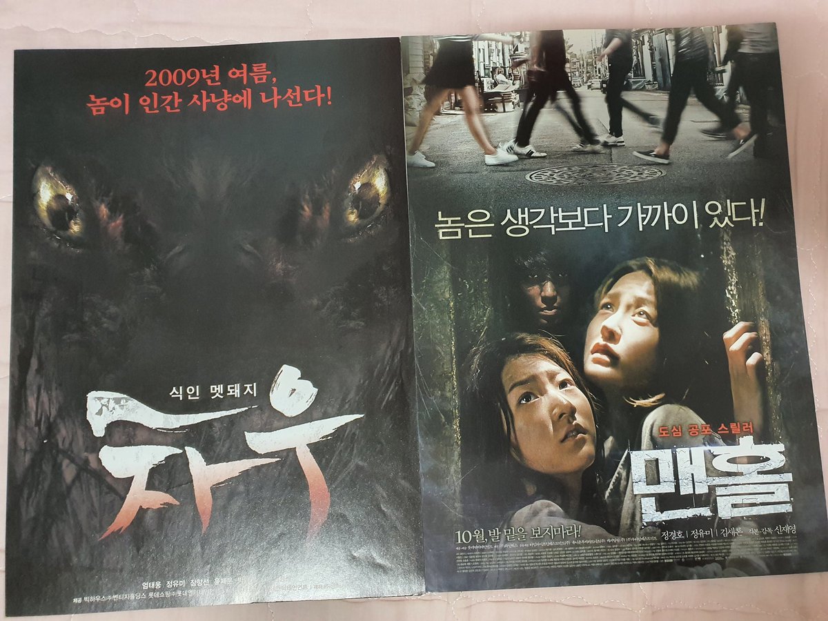 정유미 신민아 엄정화 영화 팜플렛 양도 가족의 탄생 0.3 좋지 아니한가 0.4 차우 (뒷면 이벤트) 0.1 10억 0.4 도가니 0.3 우리 선희 0.3 맨홀 0.2 야수와...