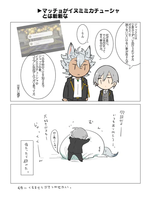 #twstプラス

⚠️監督生顔あり、キャラ崩壊
監督生のセリフ個性的だよね。
なんだかんだ優しいツンデレジャックくん。 