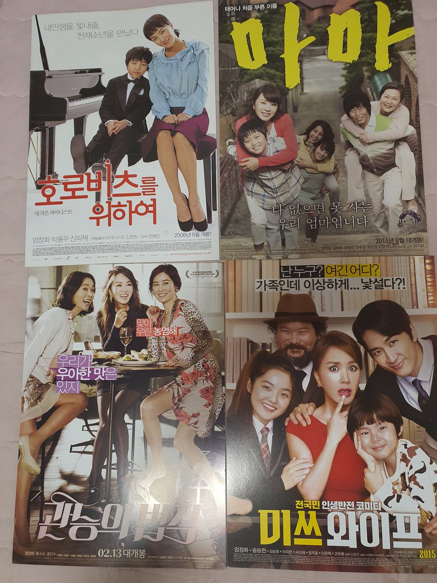 정유미 신민아 엄정화 영화 팜플렛 양도 가족의 탄생 0.3 좋지 아니한가 0.4 차우 (뒷면 이벤트) 0.1 10억 0.4 도가니 0.3 우리 선희 0.3 맨홀 0.2 야수와...