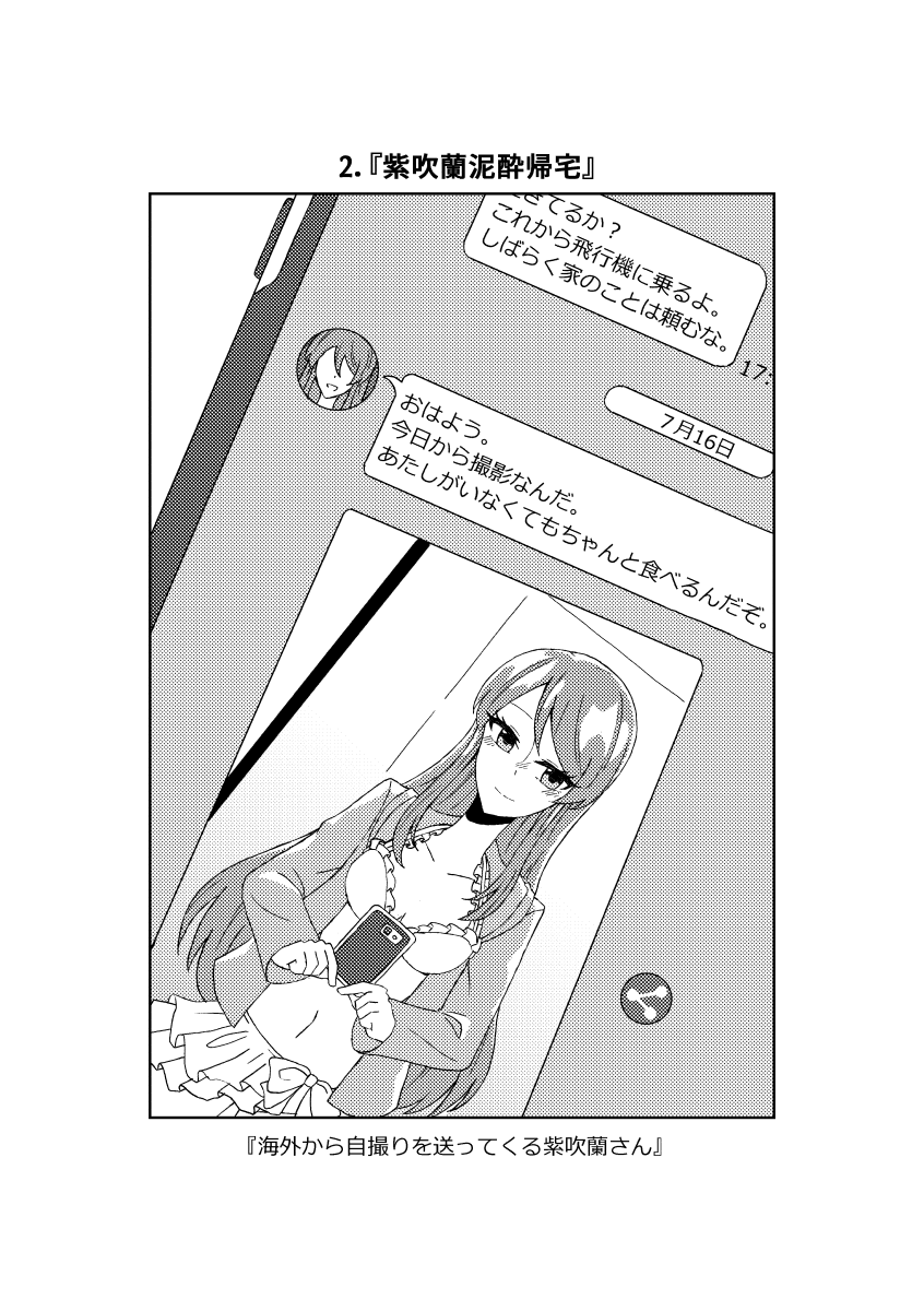 (web再掲)
蘭さんが酔いつぶれて帰ってくる話
※夢男が出る
(1/3) 