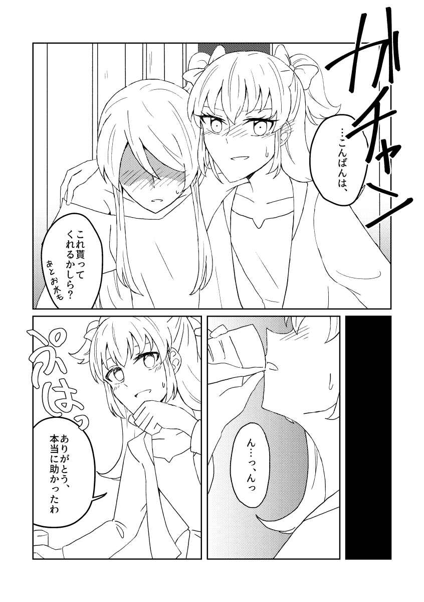 (web再掲)
蘭さんが酔いつぶれて帰ってくる話
※夢男が出る
(1/3) 