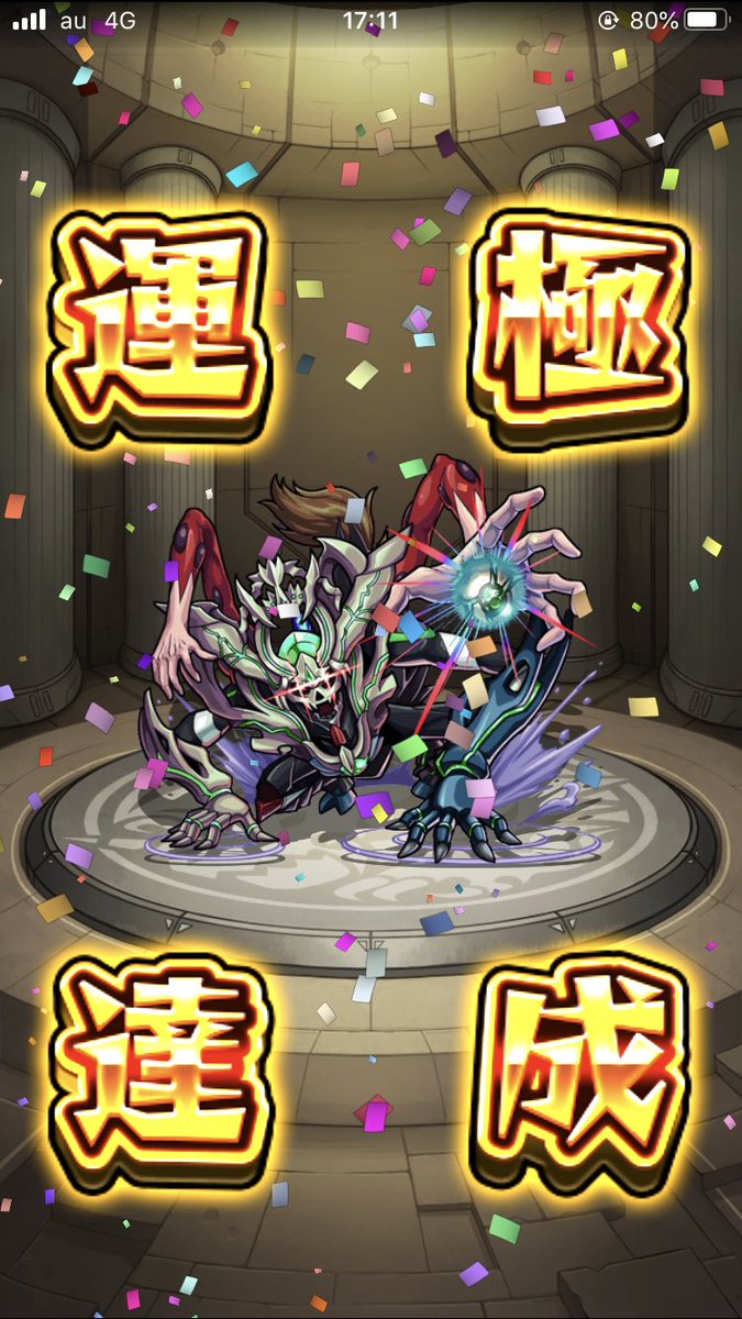 デスアーク第９使徒