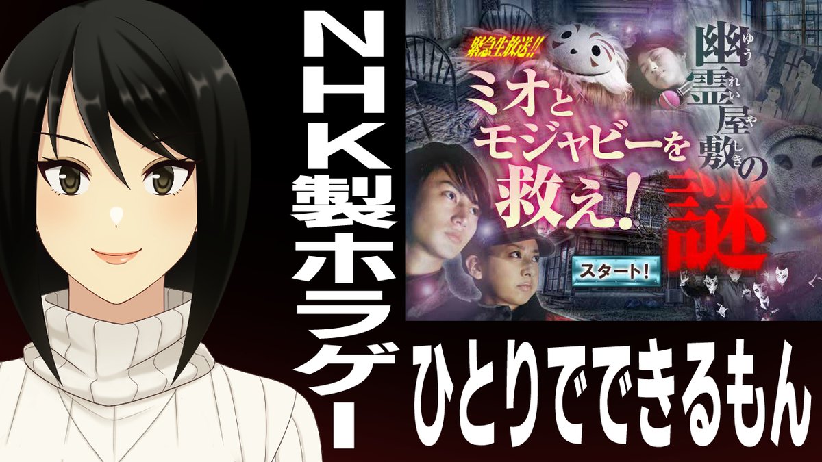 成宮いつき Vtuber En Twitter ミオとモジャビーを救え 幽霊屋敷へ人助けしに行きます 幽霊屋敷の謎 T Co 4kgcmu3wrf Youtubeさんから 始まりました よろしくおねがいします三 成宮いつき Vtuber En Twitter ミオとモジャビーを救え 幽霊屋敷へ人助けしに行きます 幽霊屋敷の謎 T Co 4kgcmu3wrf Youtubeさんから 始まりました よろしくおねがいします三