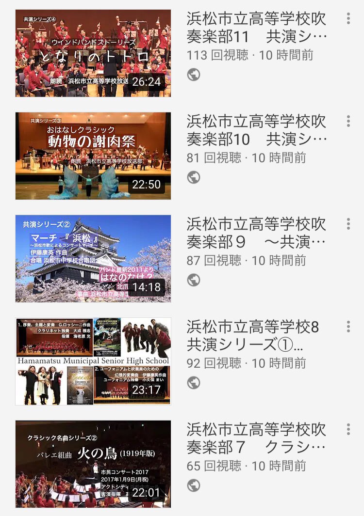 hamaichi_brs's tweet photo. 5月1日から31日までYouTubeで
浜松市立高校吹奏楽部の動画を公開
しております！是非ご覧ください🎶

動画は下のURLからでもご覧になることができます。
https://t.co/rI27XvhEHl https://t.co/8kKzhorHJn