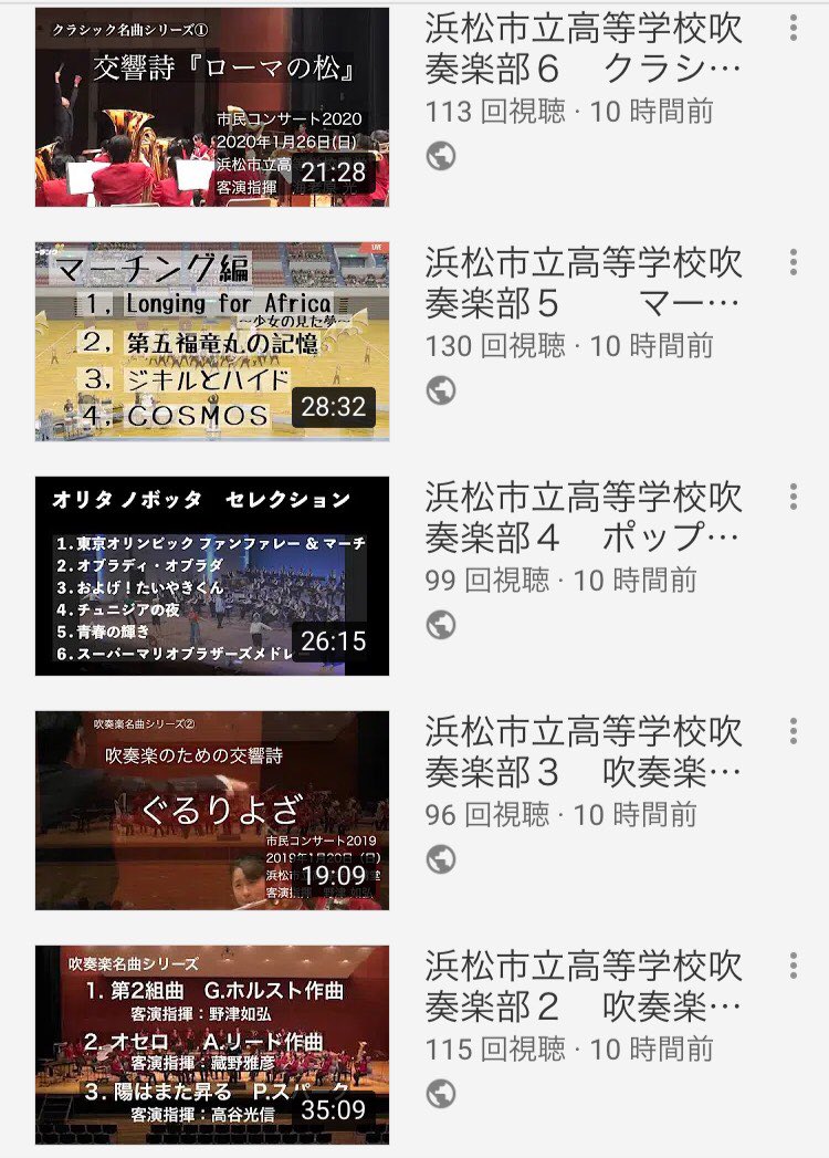 hamaichi_brs's tweet photo. 5月1日から31日までYouTubeで
浜松市立高校吹奏楽部の動画を公開
しております！是非ご覧ください🎶

動画は下のURLからでもご覧になることができます。
https://t.co/rI27XvhEHl https://t.co/8kKzhorHJn