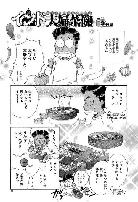 国際結婚 を含むマンガ一覧 7ページ ツイコミ 仮