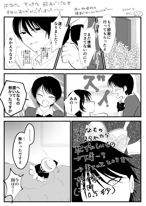 はな Hanamaru1472 さんのマンガ一覧 2ページ ツイコミ 仮