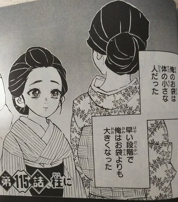 鬼滅の刃 不死川実弥 玄弥の父親はどんな人物 死因や登場シーンを紹介 大人のためのエンターテイメントメディアbibi ビビ