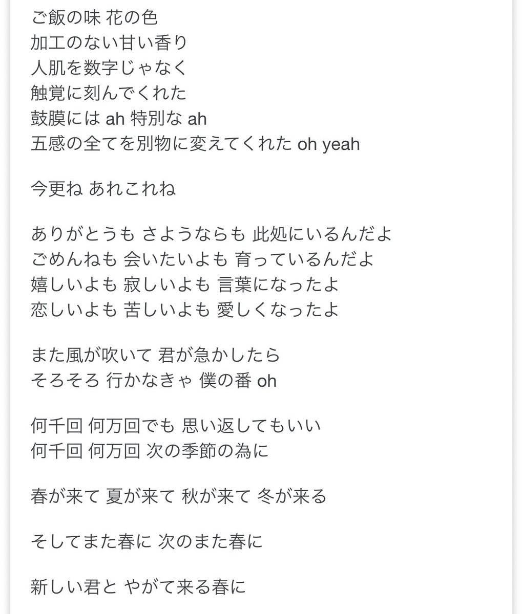 はとむぎ さんのツイート Sumikaの 春夏秋冬 キミスイを見る前と後では歌詞の感じ方が全然違う 本当に良い曲 キミスイ 君の膵臓をたべたい 住野よる Sumika