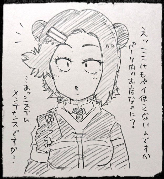 けものフレンズ を含むマンガ一覧 158ページ ツイコミ 仮 けものフレンズ を含むマンガ一覧 158ページ ツイコミ 仮