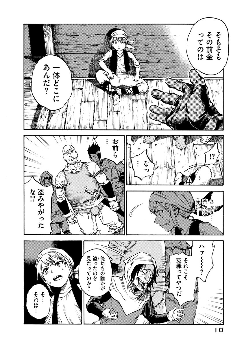熊田龍泉先生 Ryuu1000 から頂いてずっとサボってたバトンをやろう 伊勢ともかの漫画 熊田龍泉先生 Ryuu1000 から頂いてずっとサボってたバトンをやろう 伊勢ともかの漫画