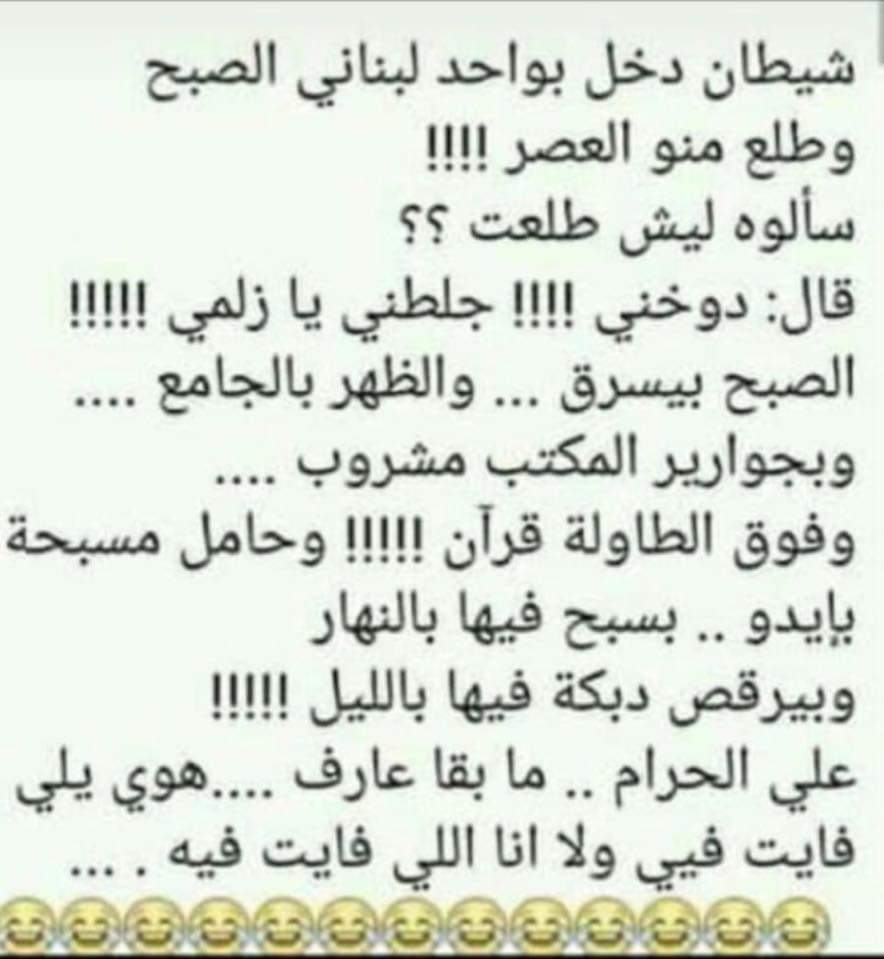 الشيطان وجلطو🤣🤣🤣🤣