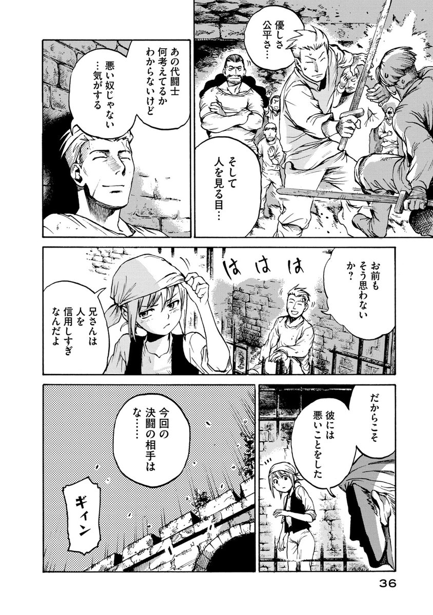 ファンタジー世界の殺人事件を剣と推理で解決する男の話 7 14 伊勢ともかの漫画 ファンタジー世界の殺人事件を剣と推理で解決する男の話 7 14 伊勢ともかの漫画