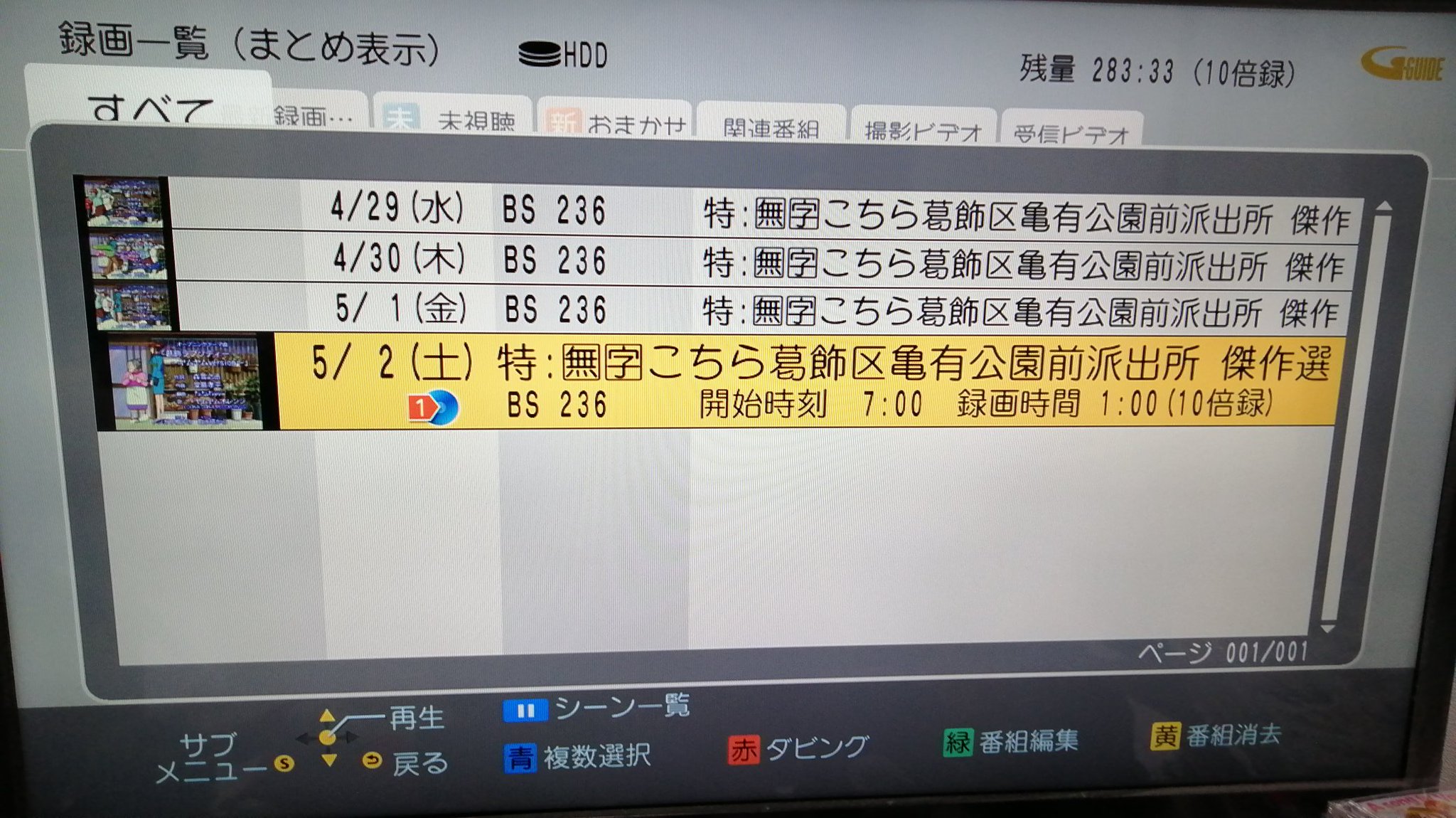 チェリオ ヨハえもん アニマックス無料放送のこち亀をまとめ見 ラサール石井の演じる両さん安定ですな