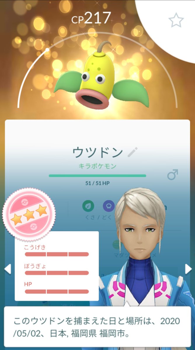 はち ポケモンgo ここ数日色違い出なーい 嫁さんとの交換でキラ100が2体増えました カビゴンとウツドン ポケモンgo はち ポケモンgo ここ数日色違い出なーい 嫁さんとの交換でキラ100が2体増えました カビゴンとウツドン ポケモンgo