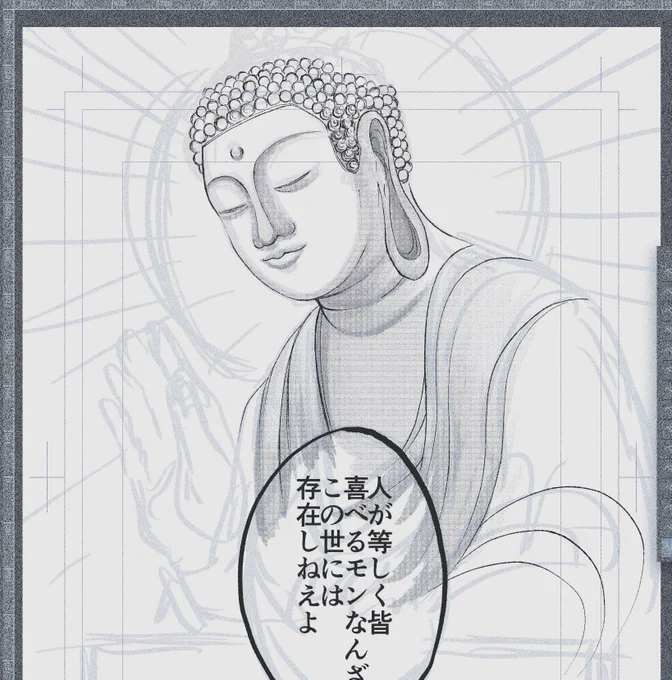 描きたい?くんのやつもちまちま手をつけはじめましたが既に挫けそうです 仏像…………… 