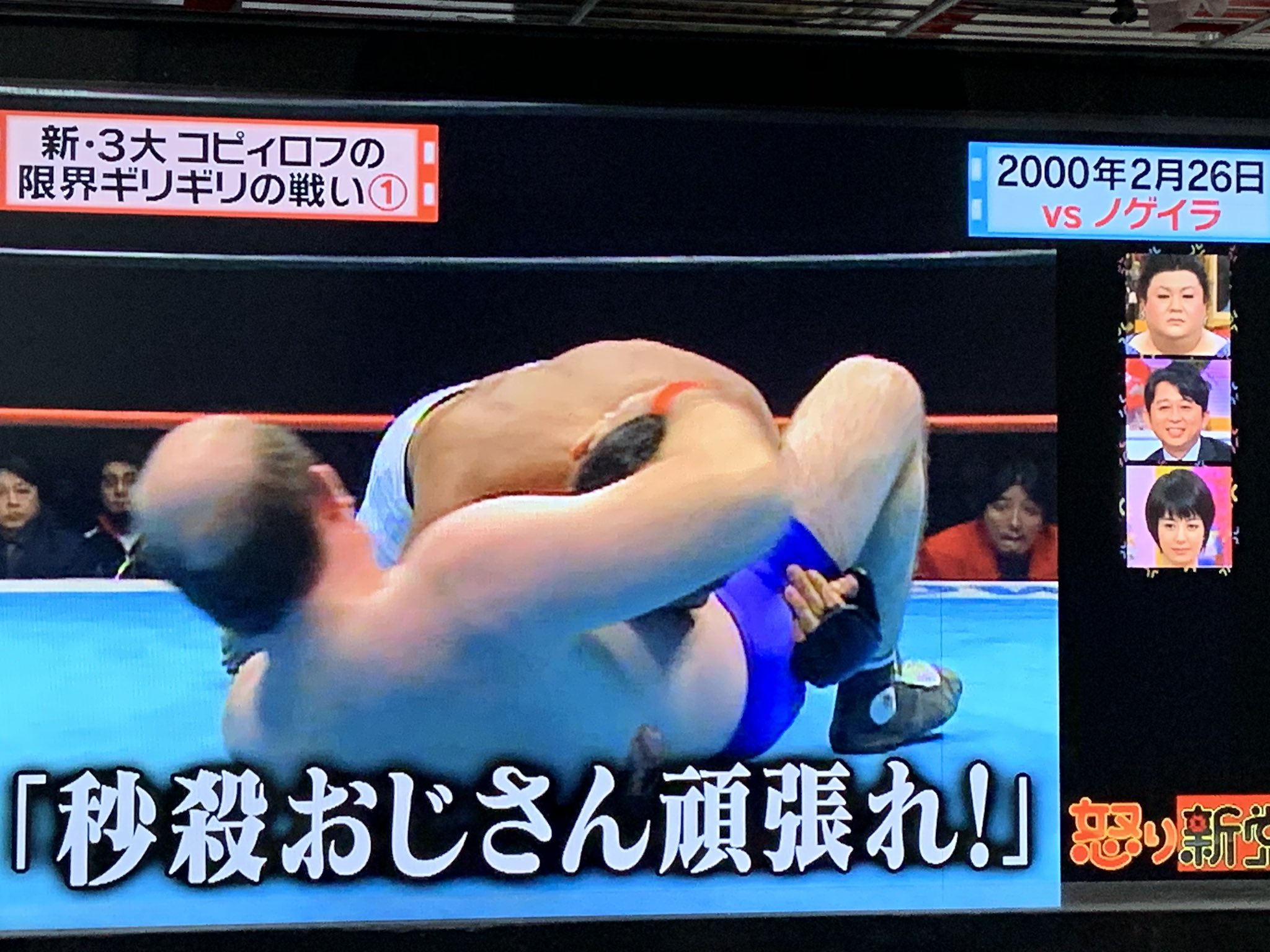 4n8 シン ヤ 最近また怒り新党の新 3大 調査会 コピィロフ回とアミラン回ばかり観ている たぶん心身の疲弊ぶりが危険なレベルに達しているのだろう たまには趣向を変えてロリー デラップ回でも観るか 3大から離れろ T Co