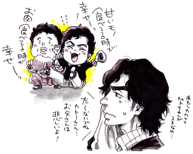 オマケの甘党と肉党。 