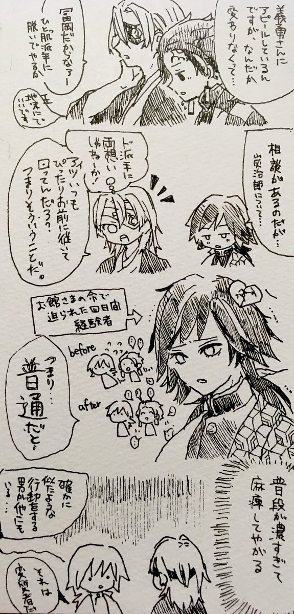 #炭義版ワンドロワンライ

炭義[両片思い]お題四コマ 