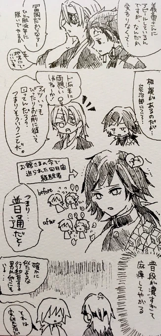 #炭義版ワンドロワンライ

炭義[両片思い]お題四コマ 
